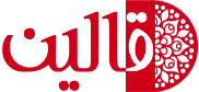 قالین