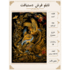 تابلو فرش طرح سیمرغ